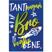 BIGLIETTO AUGURALE COMPLEANNO 11,8X16,8 OLOGRAFICO MARPIMAR