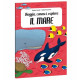 PUZZLE SAGOMATO 98X67 VIAGGIA, CONOSCI, ESPLORA - IL MARE SASSI